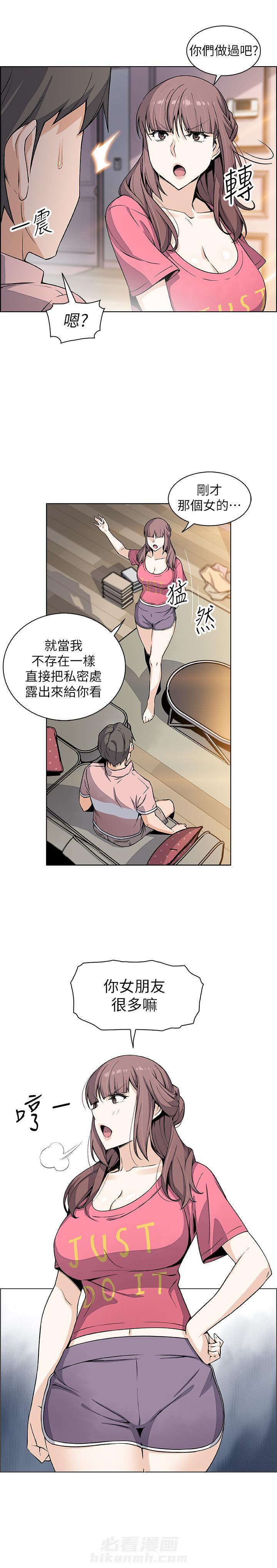 《前女友变女佣》漫画最新章节第122话 122免费下拉式在线观看章节第【4】张图片