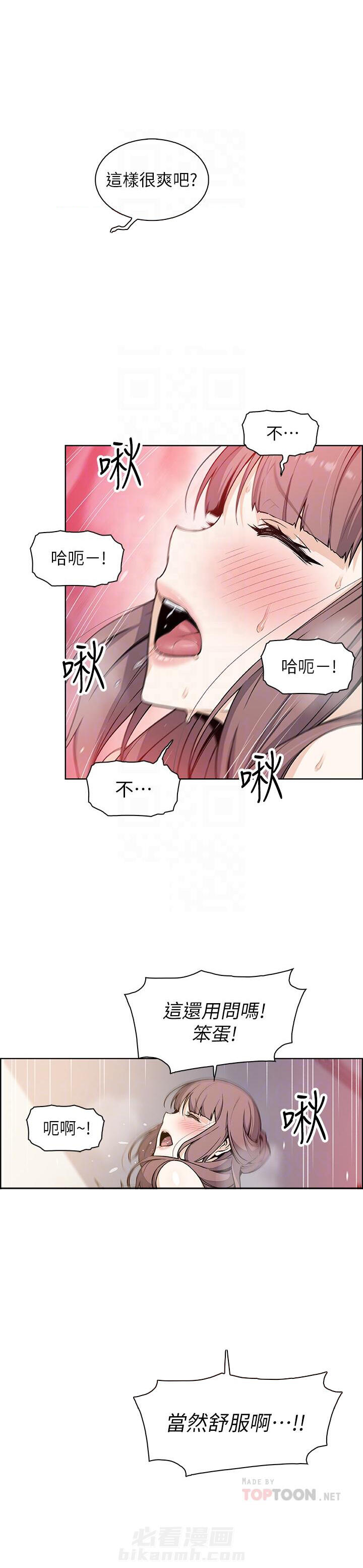 《前女友变女佣》漫画最新章节第124话 124免费下拉式在线观看章节第【1】张图片