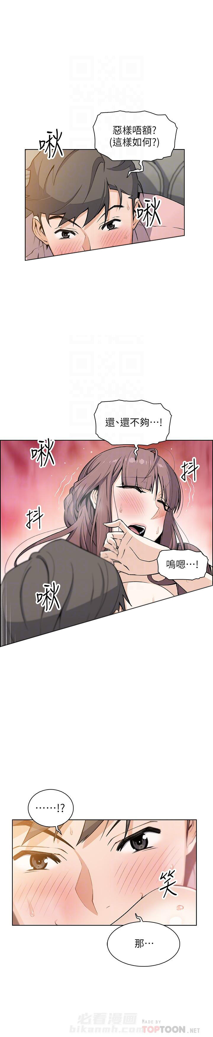 《前女友变女佣》漫画最新章节第124话 124免费下拉式在线观看章节第【3】张图片