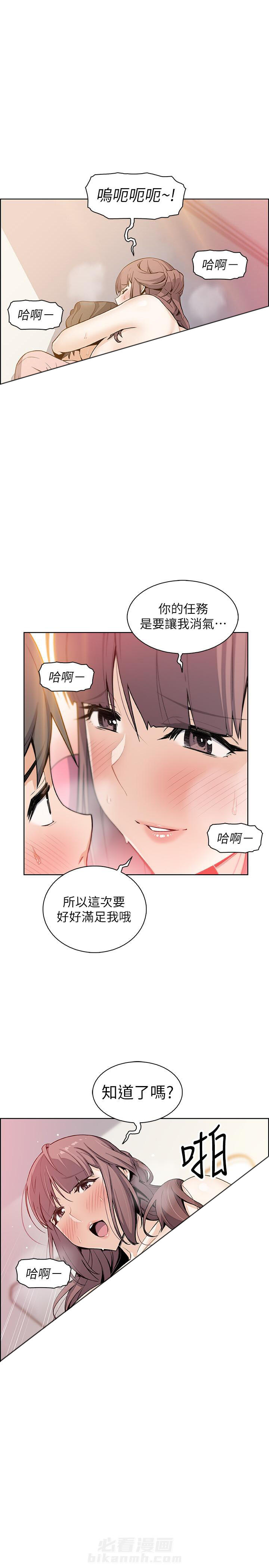 《前女友变女佣》漫画最新章节第124话 124免费下拉式在线观看章节第【7】张图片