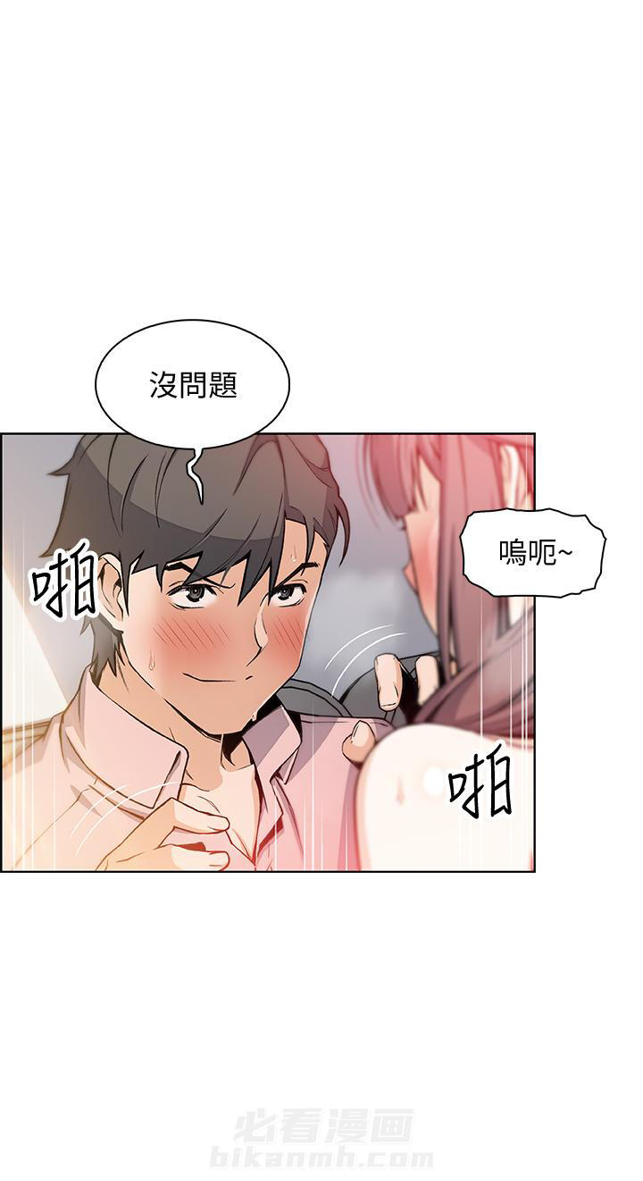 《前女友变女佣》漫画最新章节第124话 124免费下拉式在线观看章节第【6】张图片