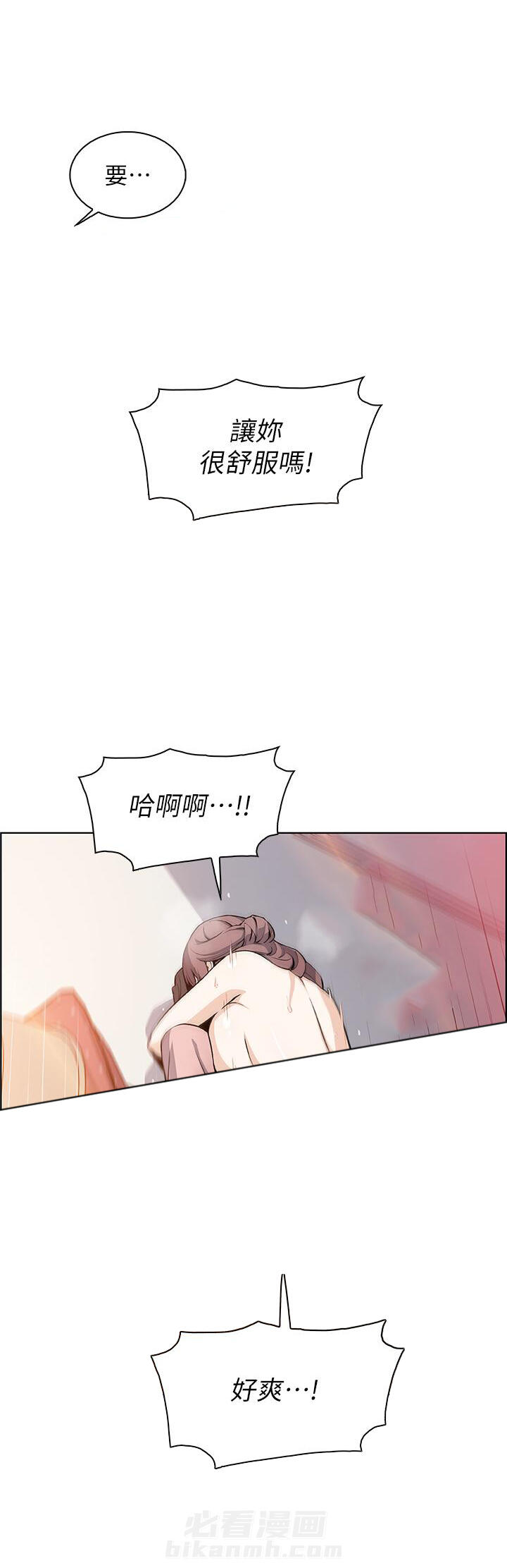 《前女友变女佣》漫画最新章节第126话 126免费下拉式在线观看章节第【6】张图片