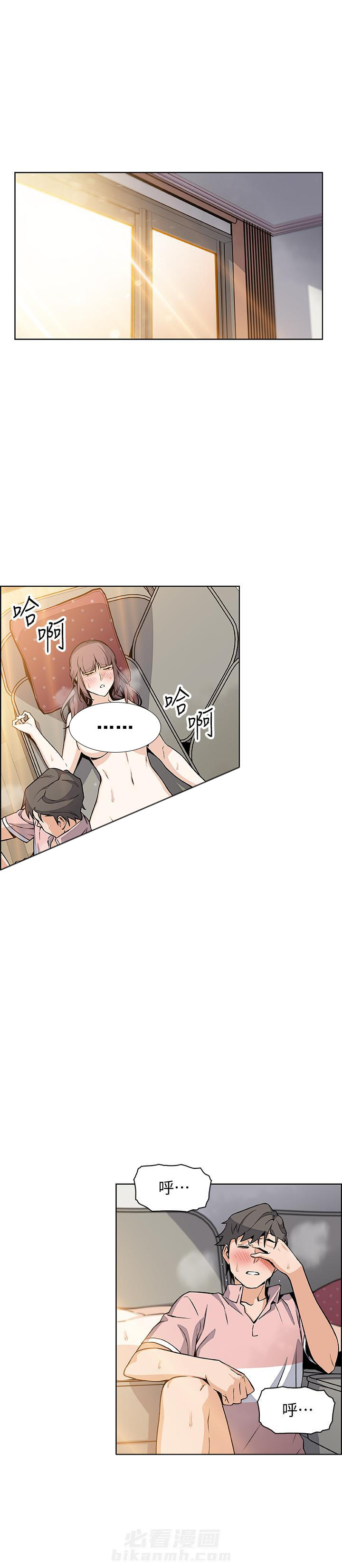 《前女友变女佣》漫画最新章节第126话 126免费下拉式在线观看章节第【2】张图片