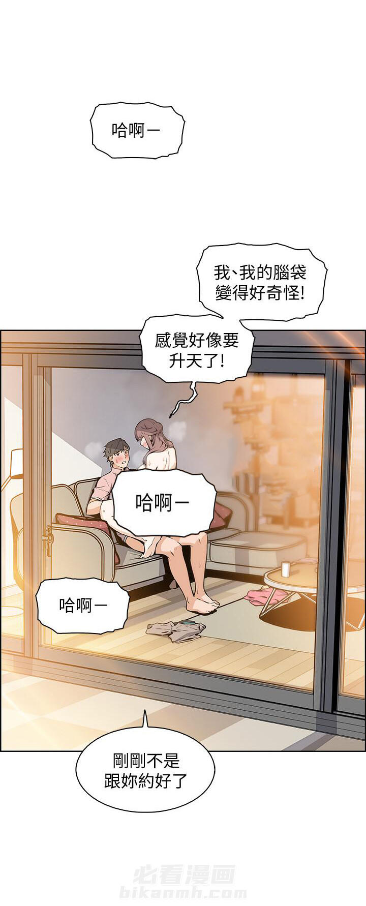 《前女友变女佣》漫画最新章节第126话 126免费下拉式在线观看章节第【7】张图片