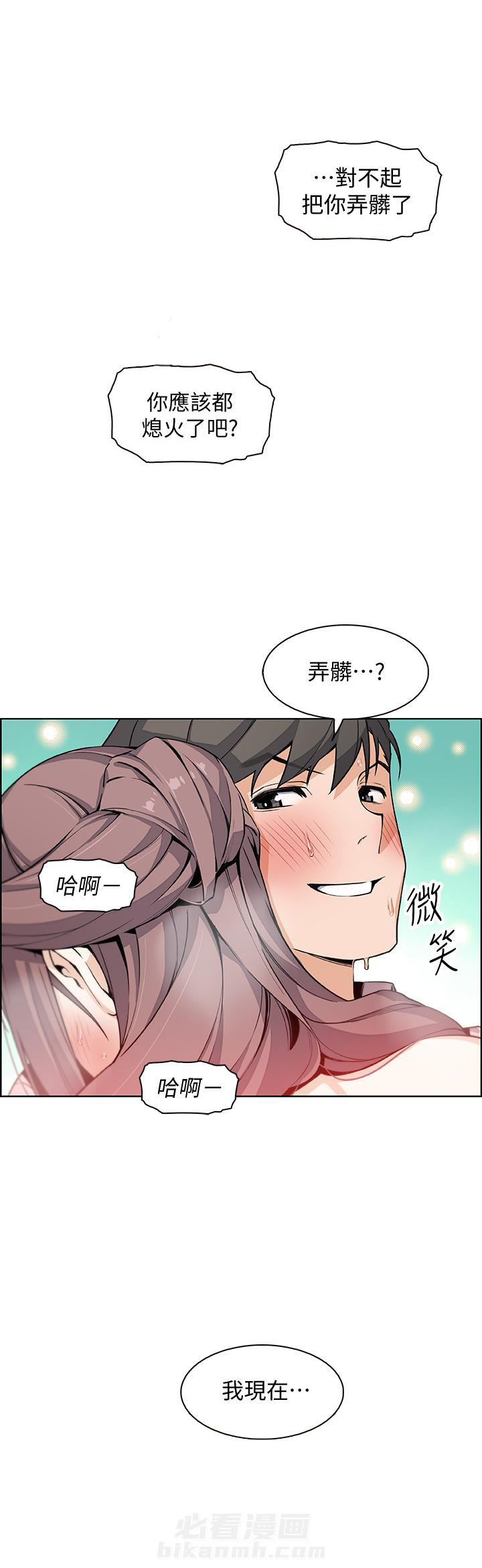 《前女友变女佣》漫画最新章节第126话 126免费下拉式在线观看章节第【10】张图片