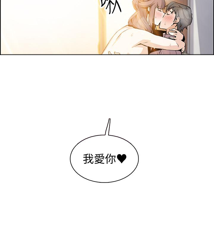 《前女友变女佣》漫画最新章节第126话 126免费下拉式在线观看章节第【3】张图片