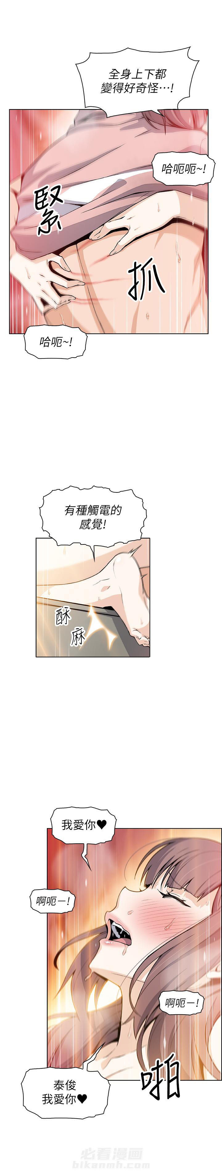 《前女友变女佣》漫画最新章节第126话 126免费下拉式在线观看章节第【5】张图片