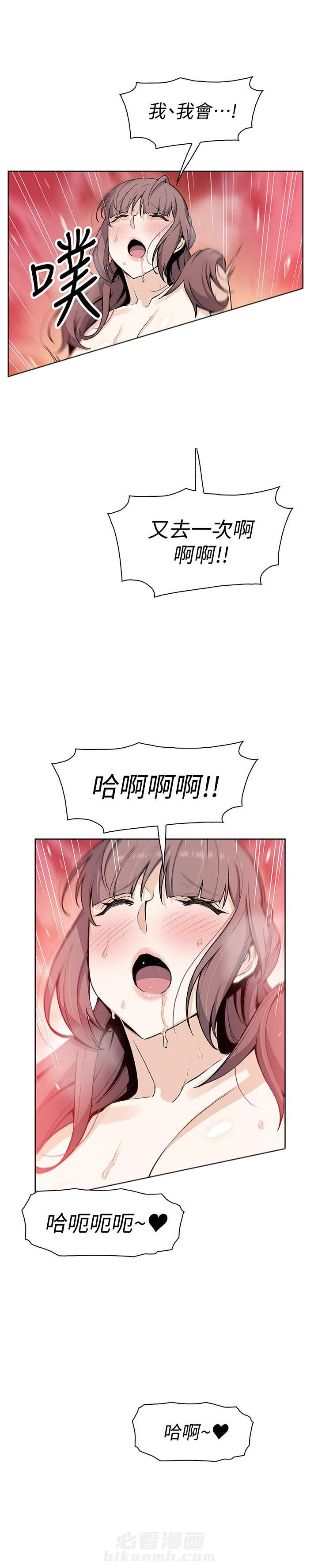 《前女友变女佣》漫画最新章节第126话 126免费下拉式在线观看章节第【8】张图片