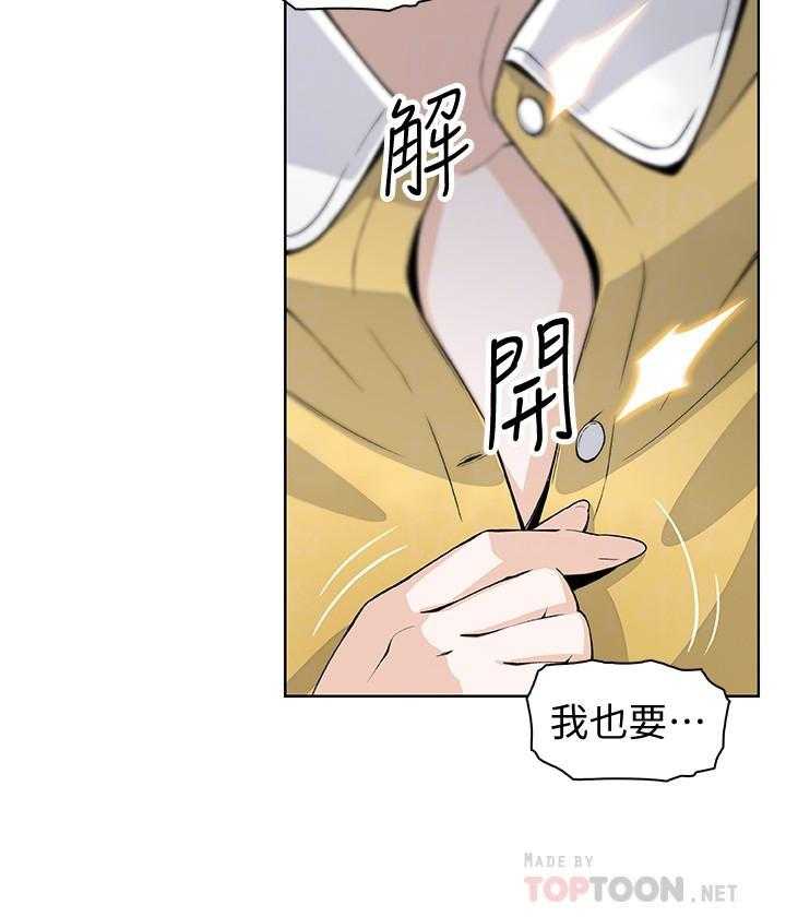 《前女友变女佣》漫画最新章节第131话 131免费下拉式在线观看章节第【20】张图片