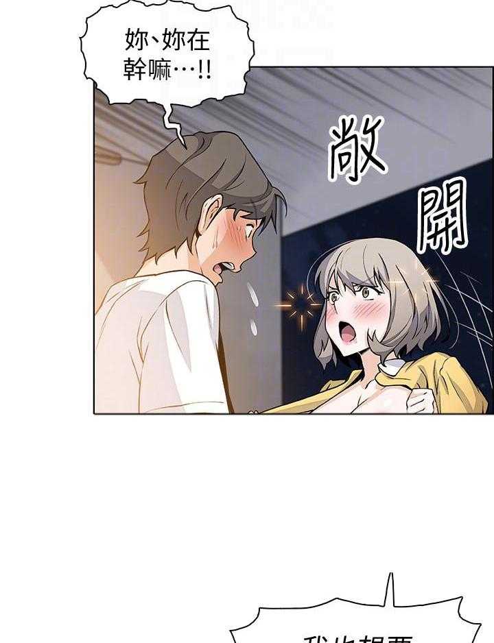 《前女友变女佣》漫画最新章节第131话 131免费下拉式在线观看章节第【17】张图片