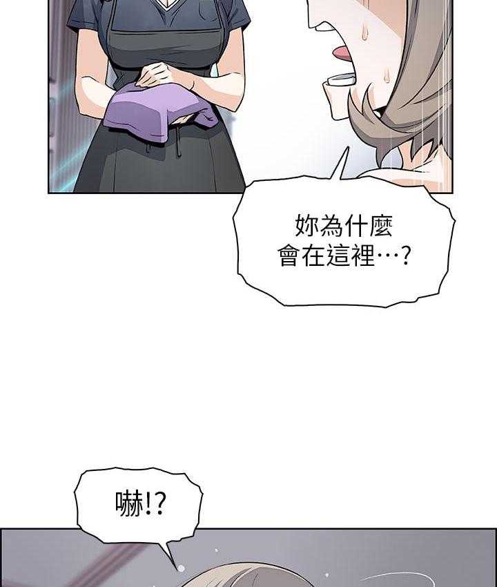 《前女友变女佣》漫画最新章节第131话 131免费下拉式在线观看章节第【2】张图片