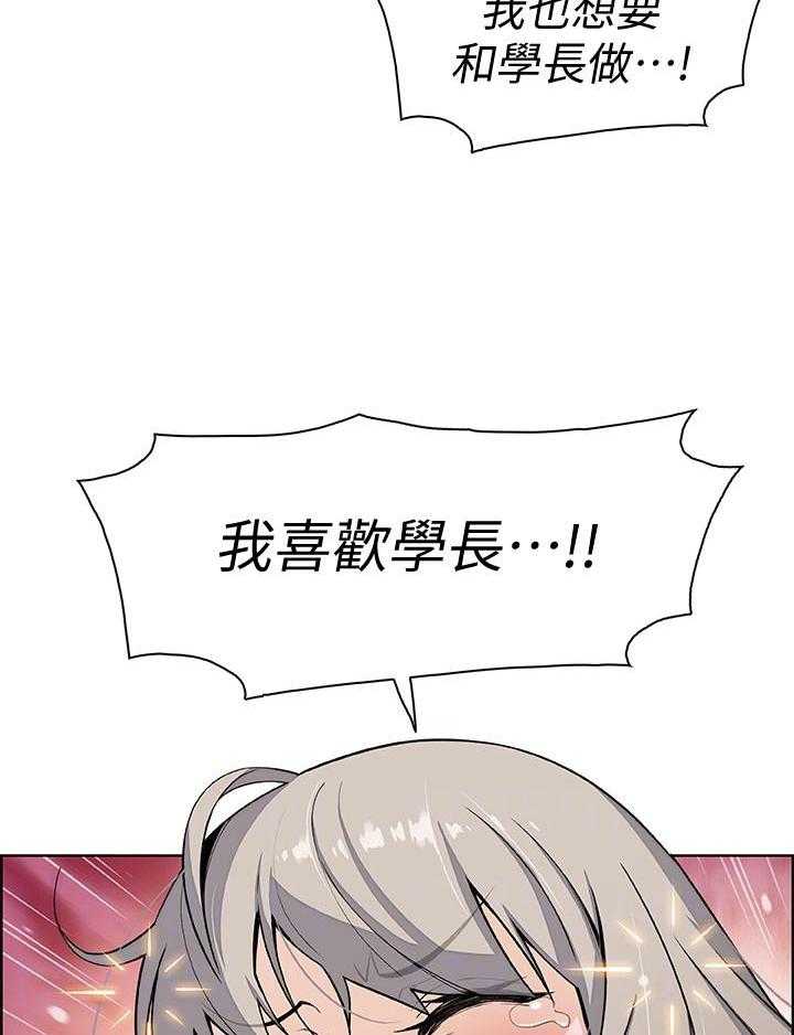 《前女友变女佣》漫画最新章节第131话 131免费下拉式在线观看章节第【16】张图片