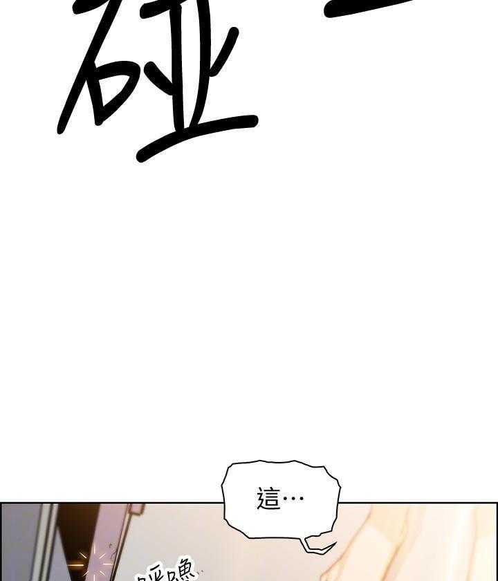 《前女友变女佣》漫画最新章节第131话 131免费下拉式在线观看章节第【11】张图片