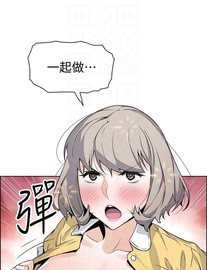 《前女友变女佣》漫画最新章节第131话 131免费下拉式在线观看章节第【19】张图片