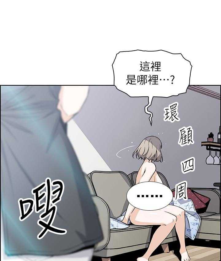 《前女友变女佣》漫画最新章节第131话 131免费下拉式在线观看章节第【4】张图片