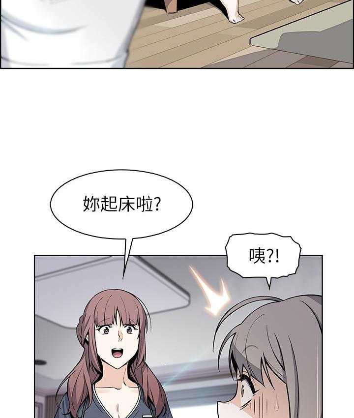 《前女友变女佣》漫画最新章节第131话 131免费下拉式在线观看章节第【3】张图片