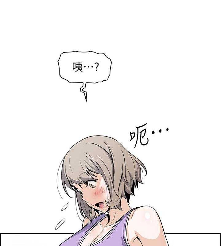 《前女友变女佣》漫画最新章节第132话 132免费下拉式在线观看章节第【11】张图片