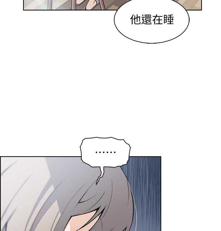 《前女友变女佣》漫画最新章节第132话 132免费下拉式在线观看章节第【3】张图片