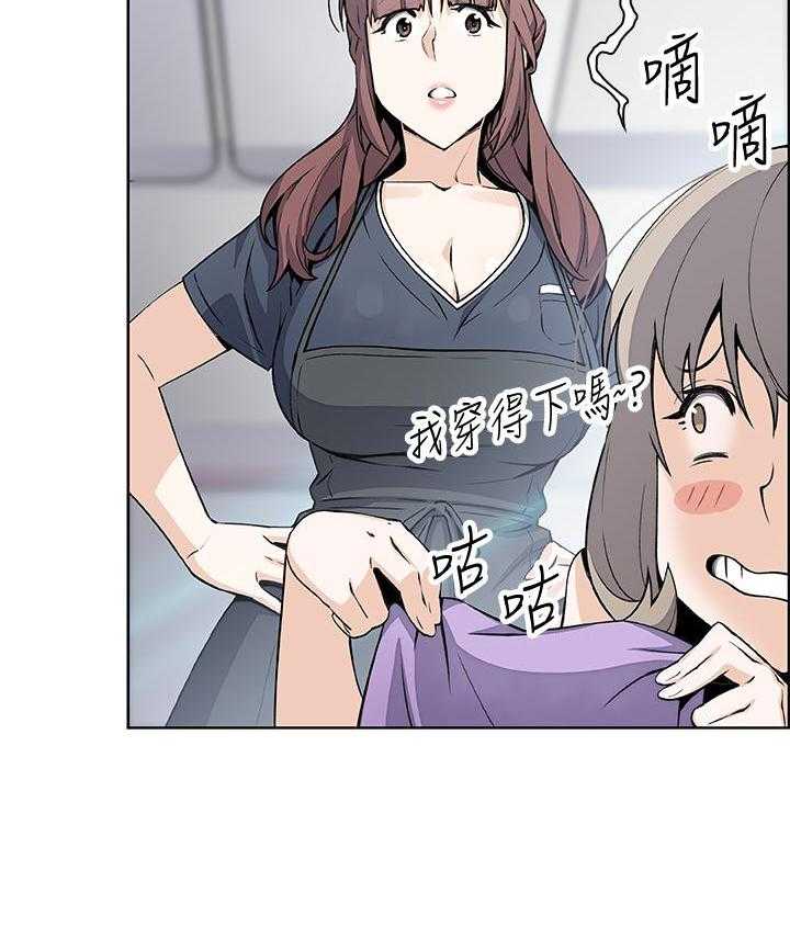 《前女友变女佣》漫画最新章节第132话 132免费下拉式在线观看章节第【17】张图片