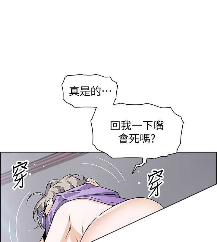 《前女友变女佣》漫画最新章节第132话 132免费下拉式在线观看章节第【13】张图片