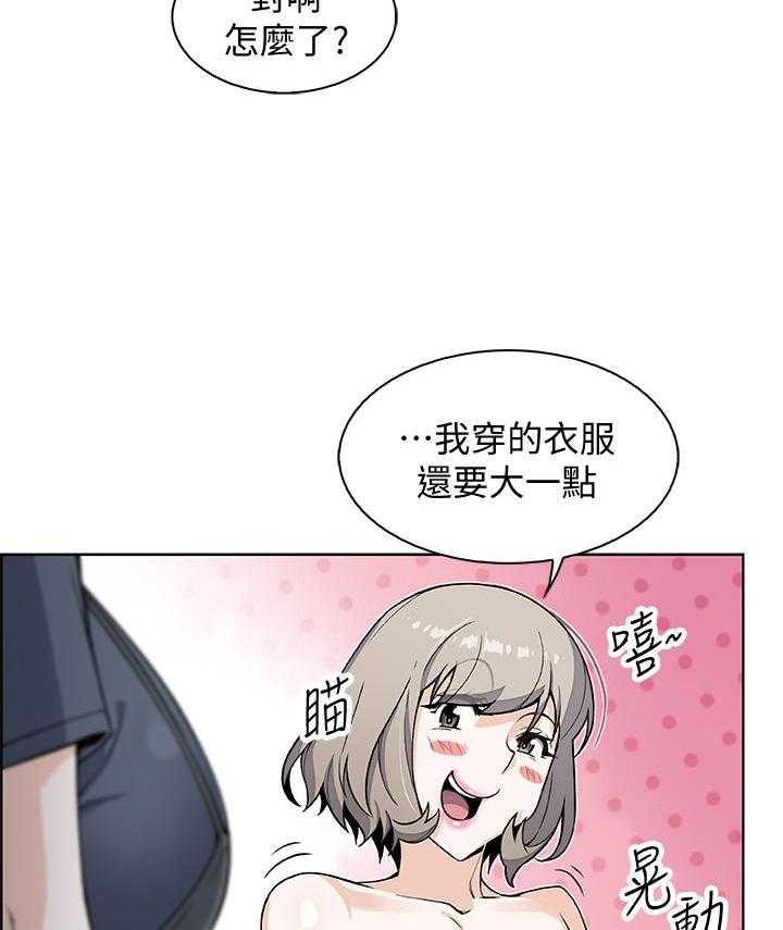 《前女友变女佣》漫画最新章节第132话 132免费下拉式在线观看章节第【19】张图片