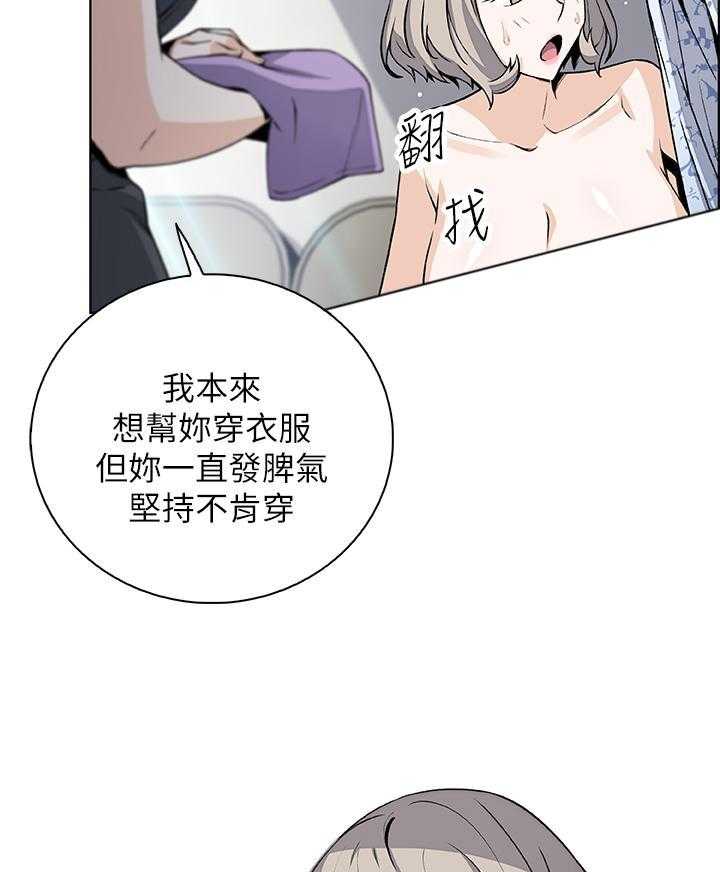 《前女友变女佣》漫画最新章节第132话 132免费下拉式在线观看章节第【22】张图片