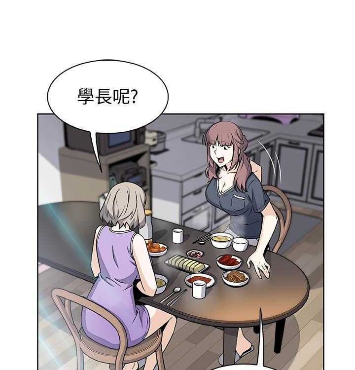 《前女友变女佣》漫画最新章节第132话 132免费下拉式在线观看章节第【4】张图片