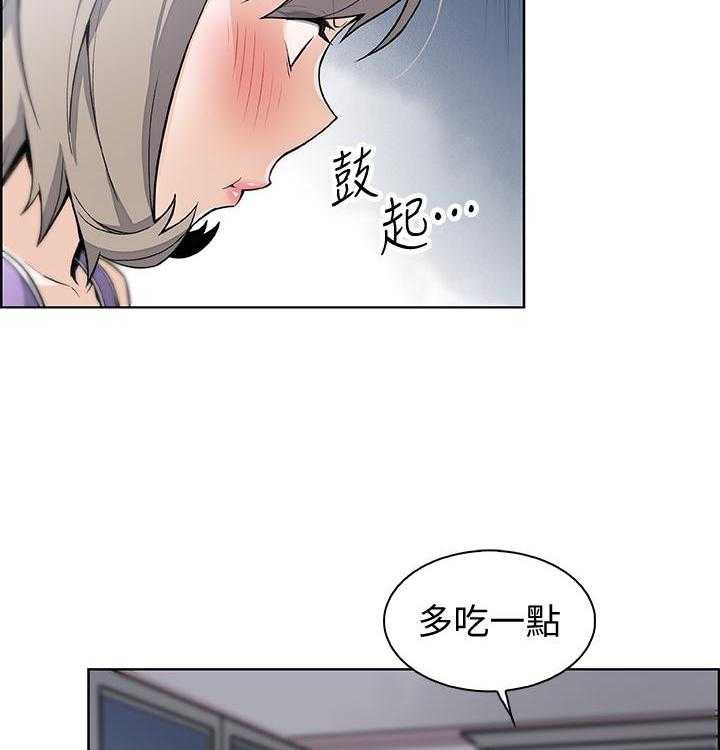 《前女友变女佣》漫画最新章节第132话 132免费下拉式在线观看章节第【2】张图片