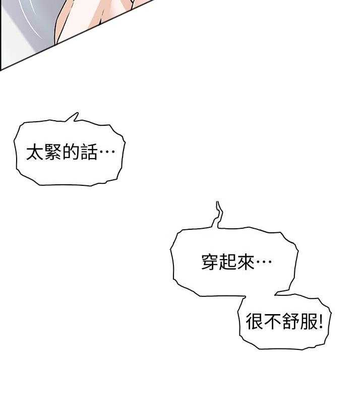 《前女友变女佣》漫画最新章节第132话 132免费下拉式在线观看章节第【12】张图片