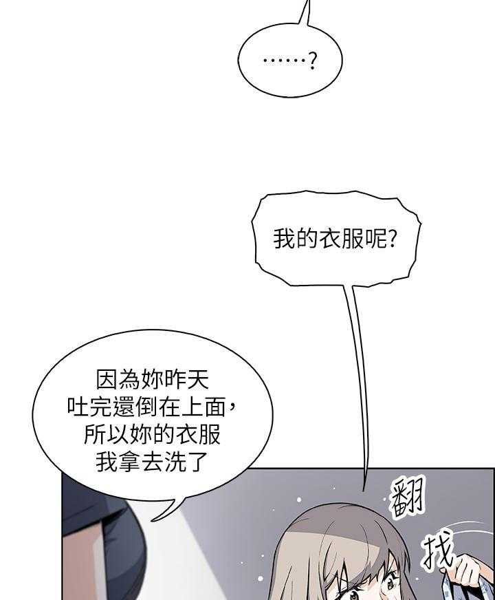 《前女友变女佣》漫画最新章节第132话 132免费下拉式在线观看章节第【23】张图片