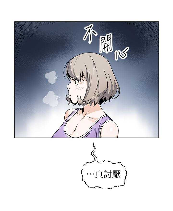 《前女友变女佣》漫画最新章节第132话 132免费下拉式在线观看章节第【8】张图片