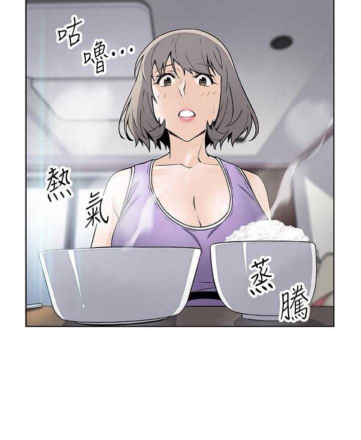 《前女友变女佣》漫画最新章节第132话 132免费下拉式在线观看章节第【5】张图片