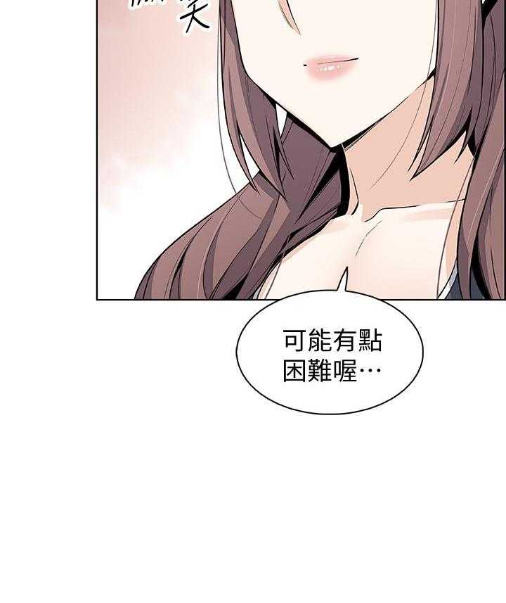 《前女友变女佣》漫画最新章节第133话 133免费下拉式在线观看章节第【8】张图片