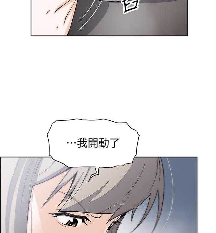 《前女友变女佣》漫画最新章节第133话 133免费下拉式在线观看章节第【20】张图片