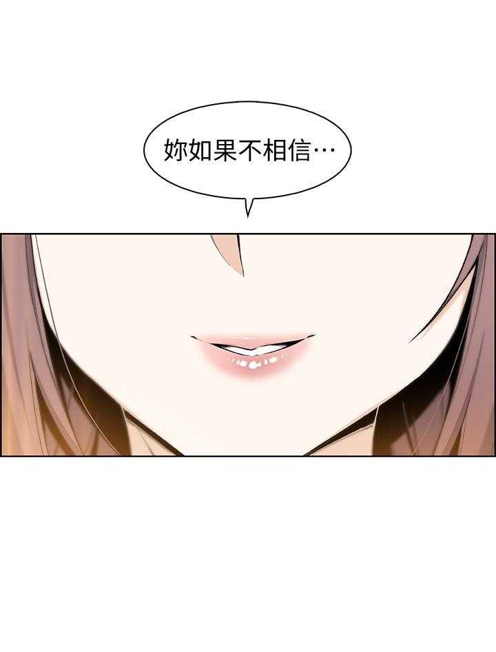 《前女友变女佣》漫画最新章节第133话 133免费下拉式在线观看章节第【3】张图片