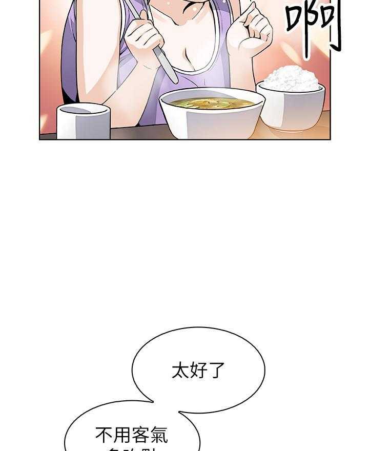 《前女友变女佣》漫画最新章节第133话 133免费下拉式在线观看章节第【16】张图片