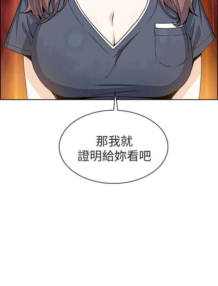 《前女友变女佣》漫画最新章节第133话 133免费下拉式在线观看章节第【1】张图片