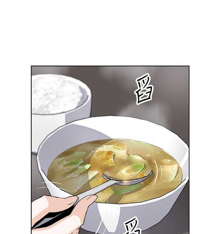 《前女友变女佣》漫画最新章节第133话 133免费下拉式在线观看章节第【21】张图片