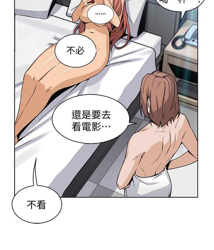 《前女友变女佣》漫画最新章节第136话 136免费下拉式在线观看章节第【1】张图片