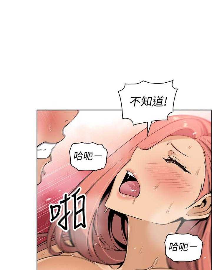 《前女友变女佣》漫画最新章节第136话 136免费下拉式在线观看章节第【15】张图片