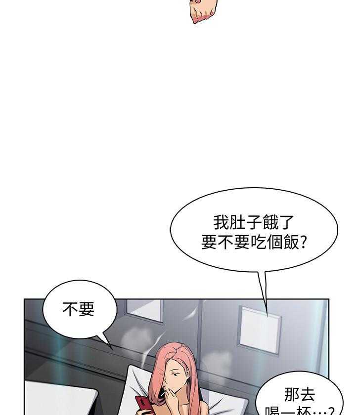 《前女友变女佣》漫画最新章节第136话 136免费下拉式在线观看章节第【2】张图片