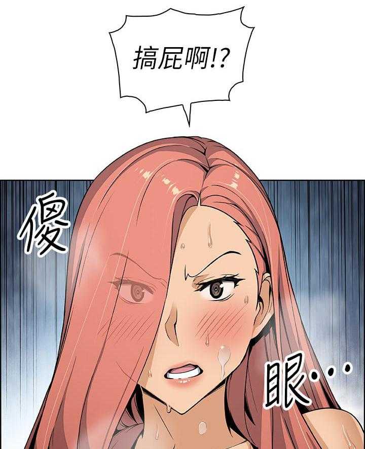 《前女友变女佣》漫画最新章节第136话 136免费下拉式在线观看章节第【8】张图片