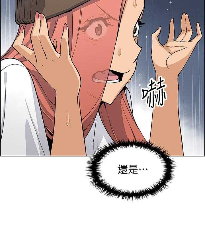 《前女友变女佣》漫画最新章节第139话 139免费下拉式在线观看章节第【11】张图片