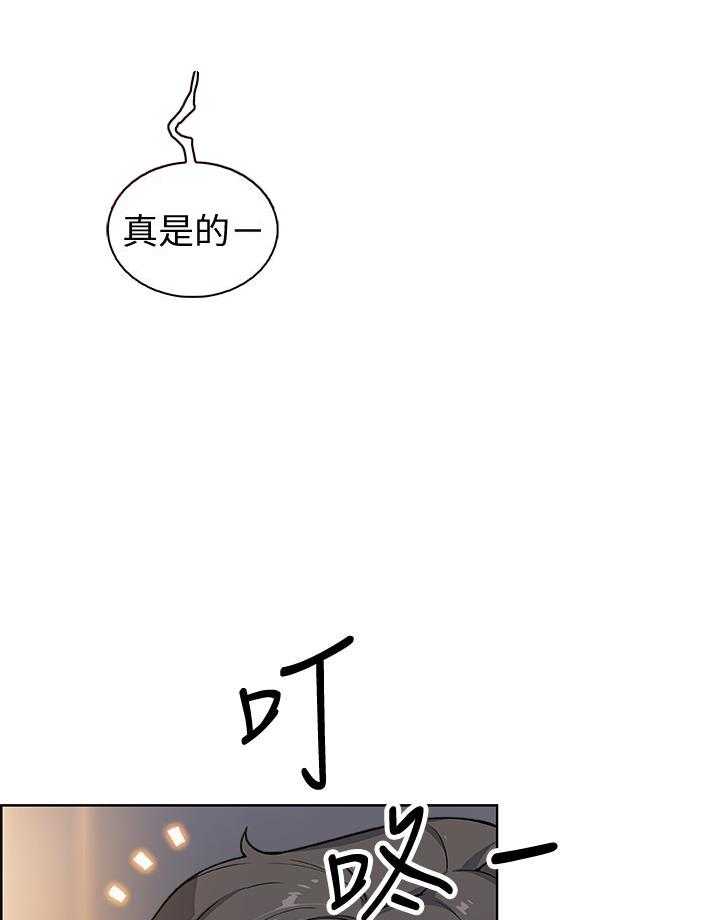 《前女友变女佣》漫画最新章节第139话 139免费下拉式在线观看章节第【6】张图片