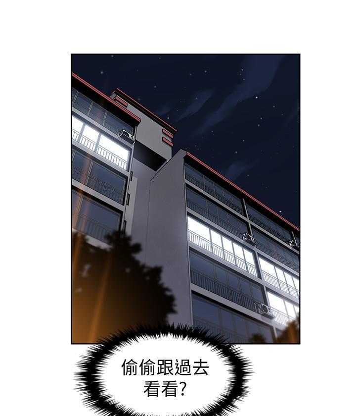 《前女友变女佣》漫画最新章节第139话 139免费下拉式在线观看章节第【10】张图片