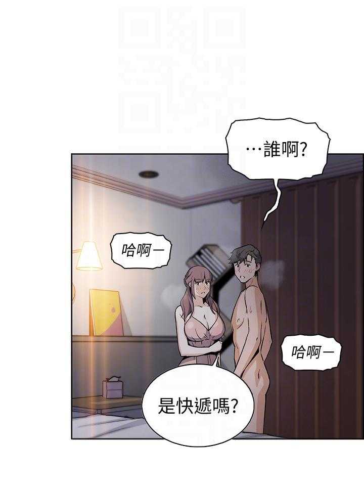 《前女友变女佣》漫画最新章节第139话 139免费下拉式在线观看章节第【4】张图片