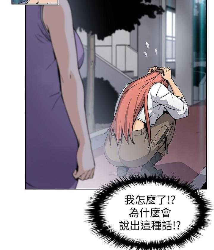 《前女友变女佣》漫画最新章节第139话 139免费下拉式在线观看章节第【13】张图片