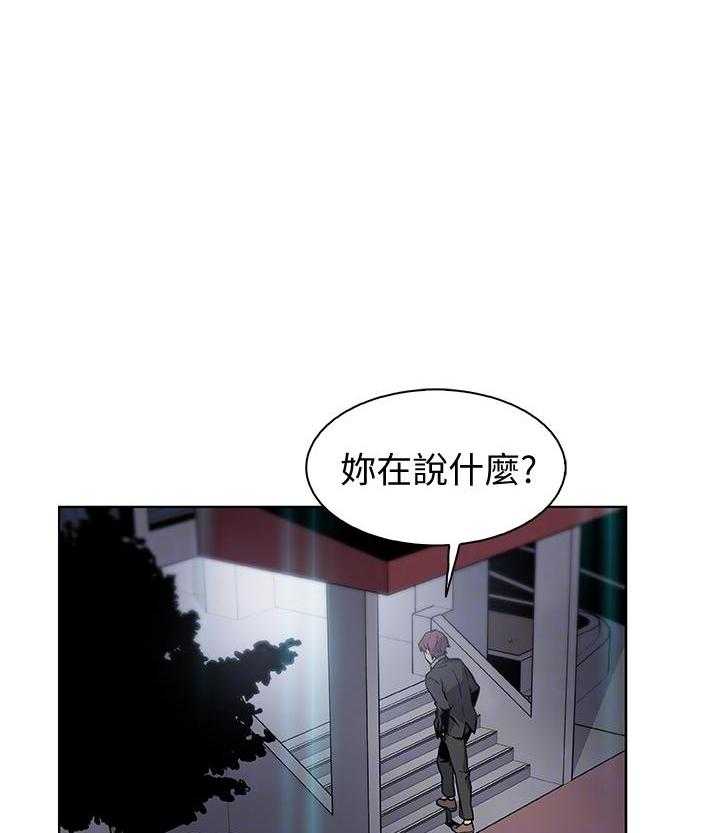 《前女友变女佣》漫画最新章节第139话 139免费下拉式在线观看章节第【16】张图片