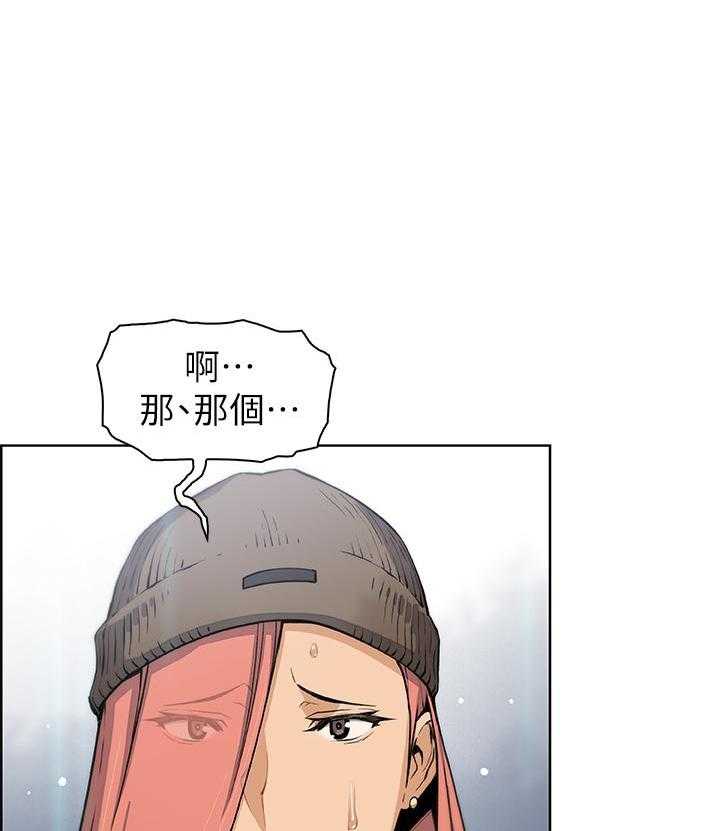 《前女友变女佣》漫画最新章节第139话 139免费下拉式在线观看章节第【22】张图片