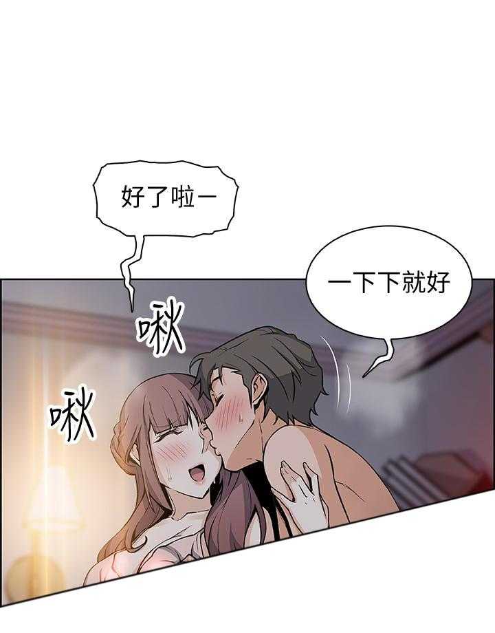 《前女友变女佣》漫画最新章节第139话 139免费下拉式在线观看章节第【7】张图片